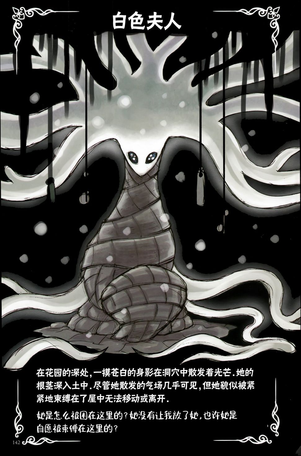 空洞骑士：游荡者笔记韩漫全集-第13话无删减无遮挡章节图片 