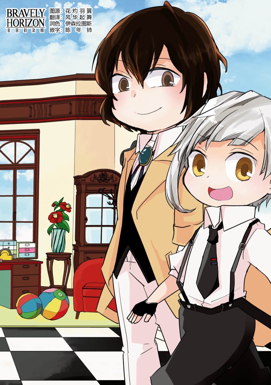 文豪野犬 汪！韩漫全集-第01话无删减无遮挡章节图片 