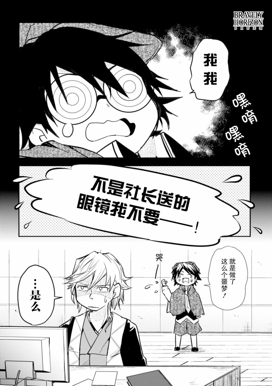 文豪野犬 汪！韩漫全集-第02话无删减无遮挡章节图片 