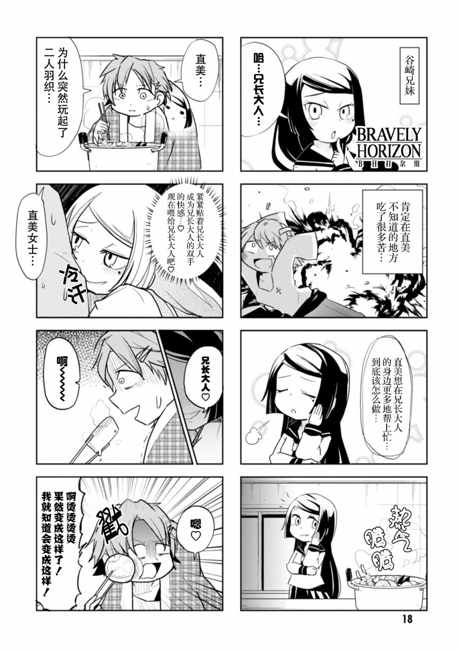 文豪野犬 汪！韩漫全集-第03话无删减无遮挡章节图片 
