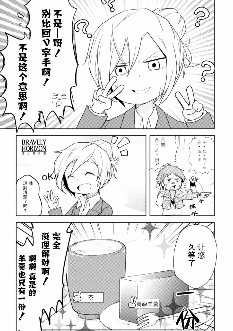 文豪野犬 汪！韩漫全集-第04话无删减无遮挡章节图片 