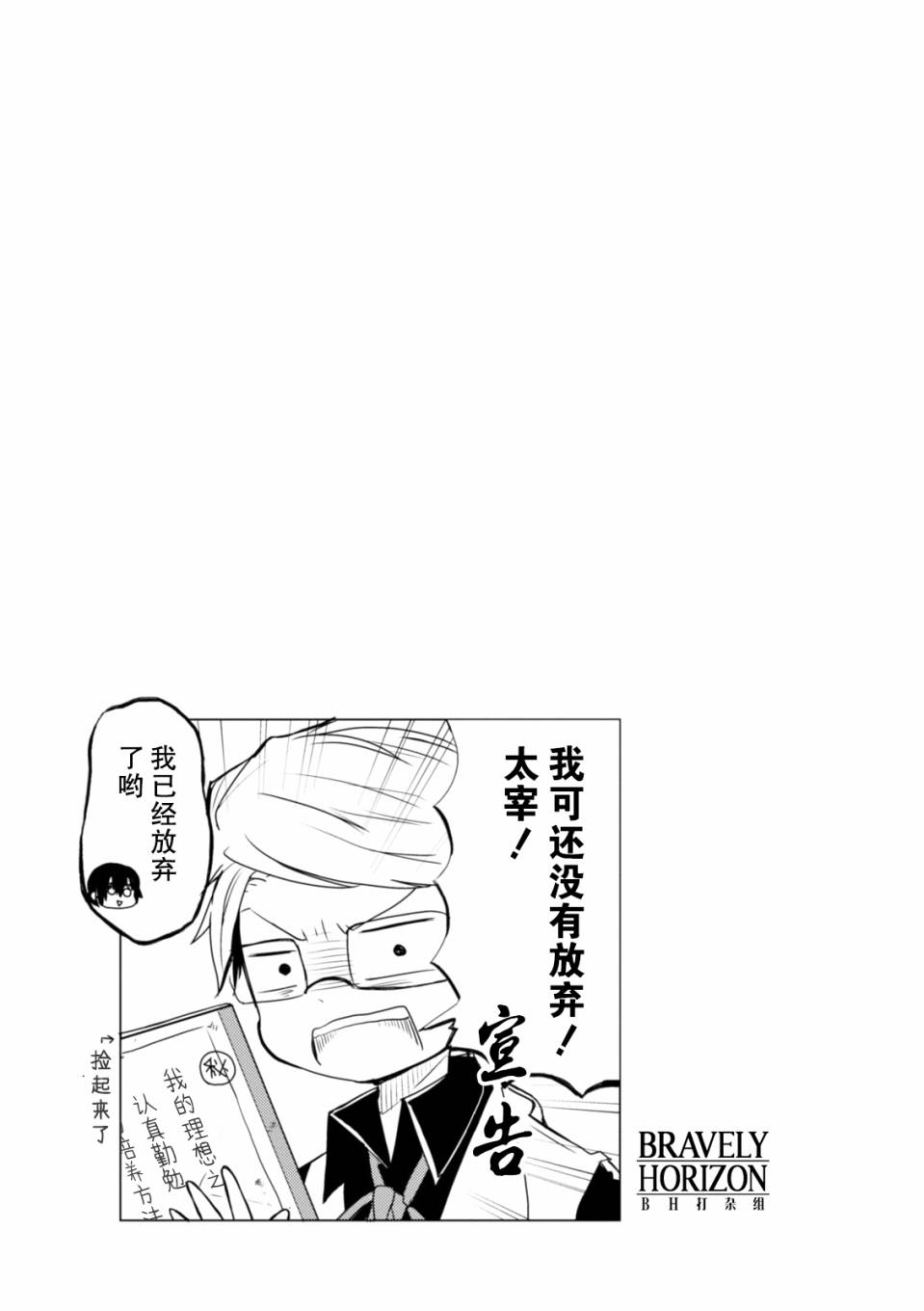 文豪野犬 汪！韩漫全集-第05话无删减无遮挡章节图片 