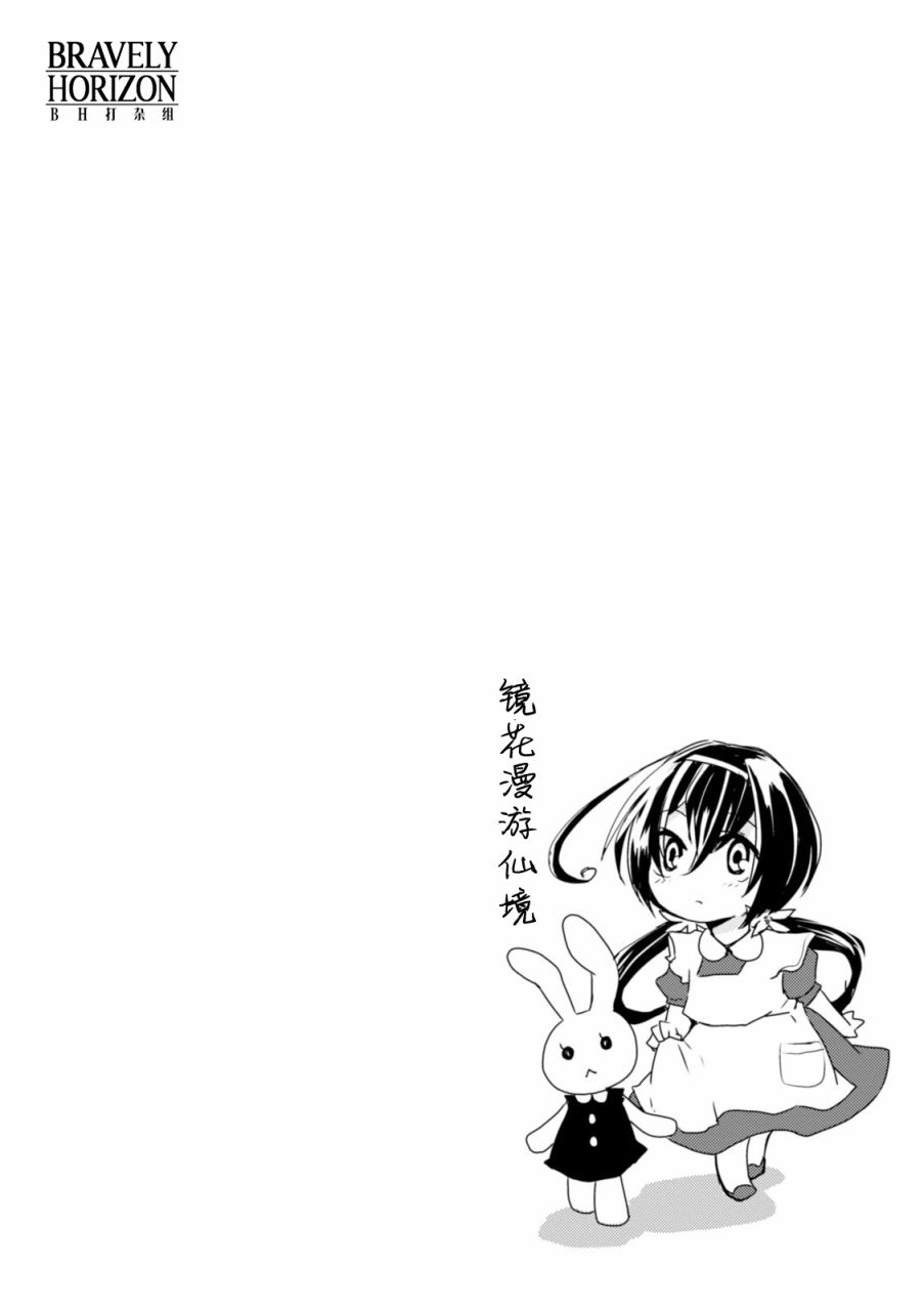 文豪野犬 汪！韩漫全集-第09话无删减无遮挡章节图片 