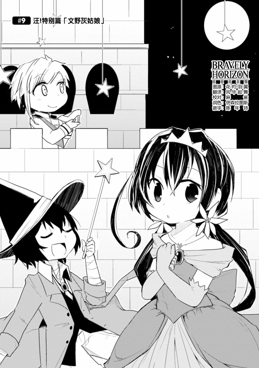 文豪野犬 汪！韩漫全集-第09话无删减无遮挡章节图片 