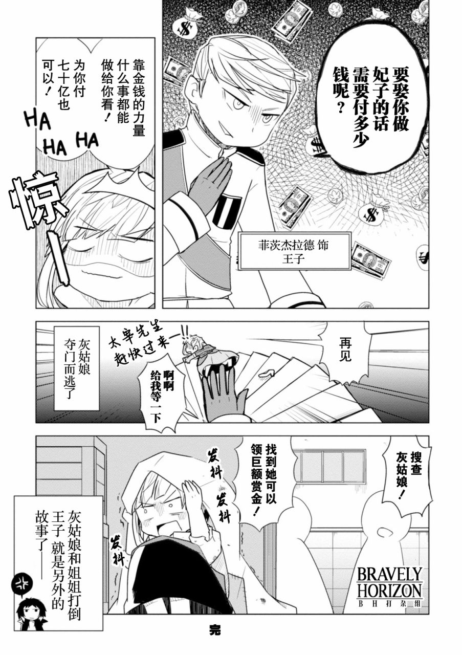 文豪野犬 汪！韩漫全集-第09话无删减无遮挡章节图片 