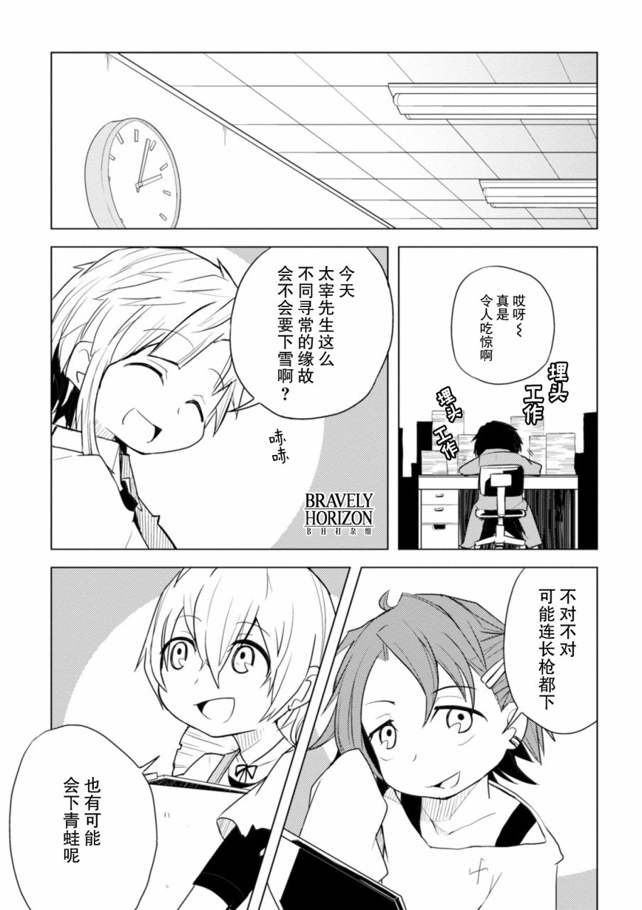 文豪野犬 汪！韩漫全集-第10话无删减无遮挡章节图片 