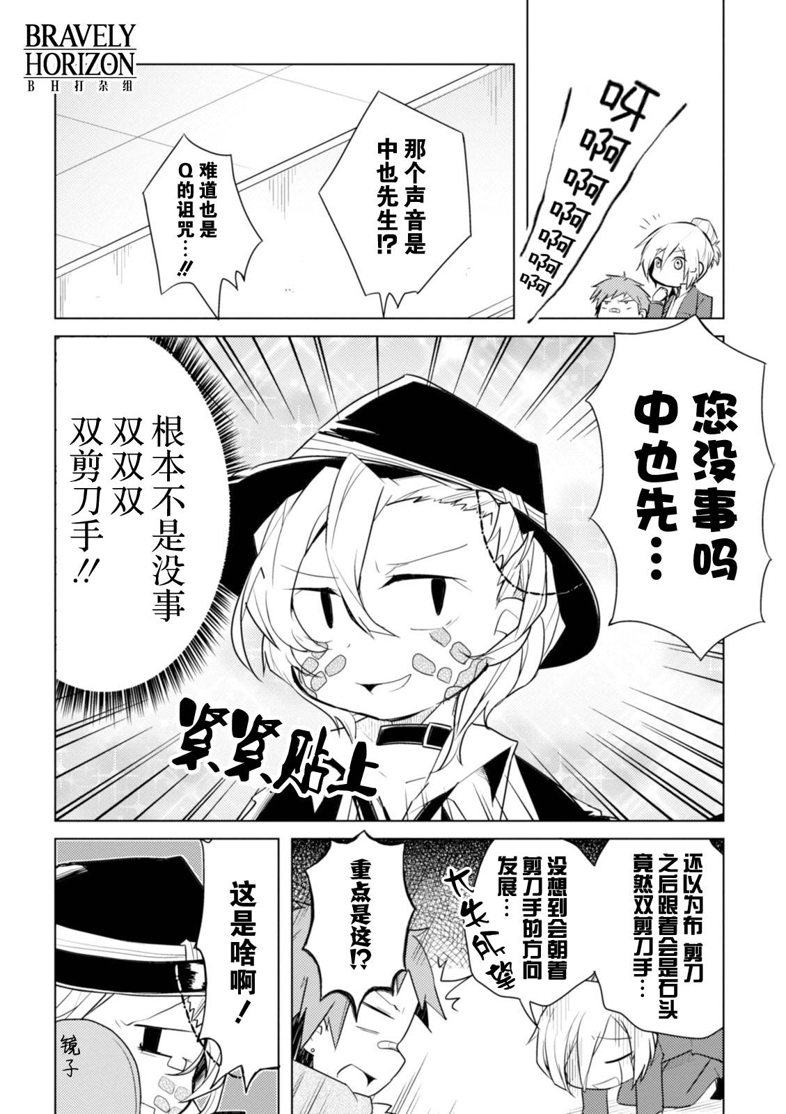 文豪野犬 汪！韩漫全集-第11话无删减无遮挡章节图片 