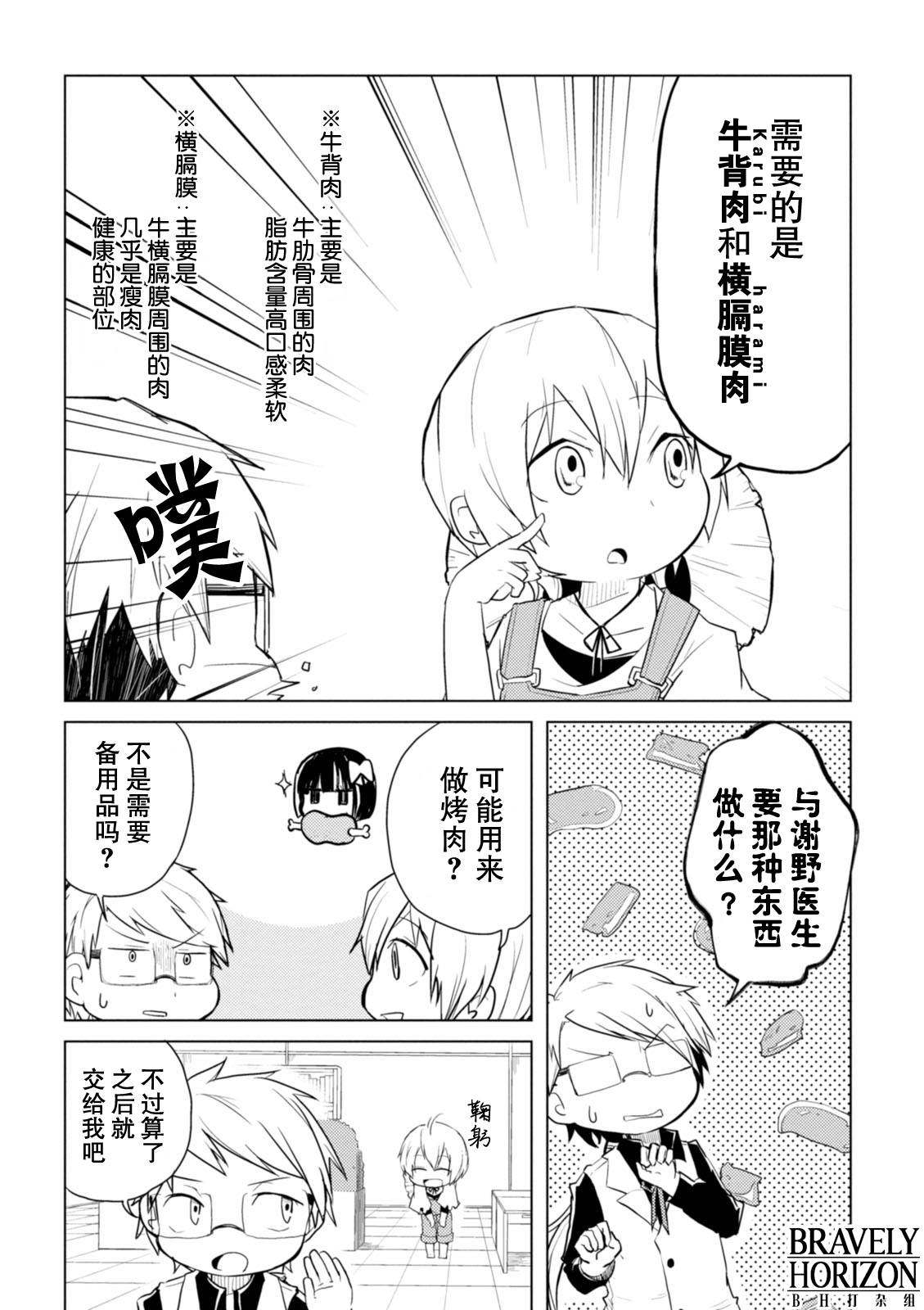 文豪野犬 汪！韩漫全集-第13话无删减无遮挡章节图片 