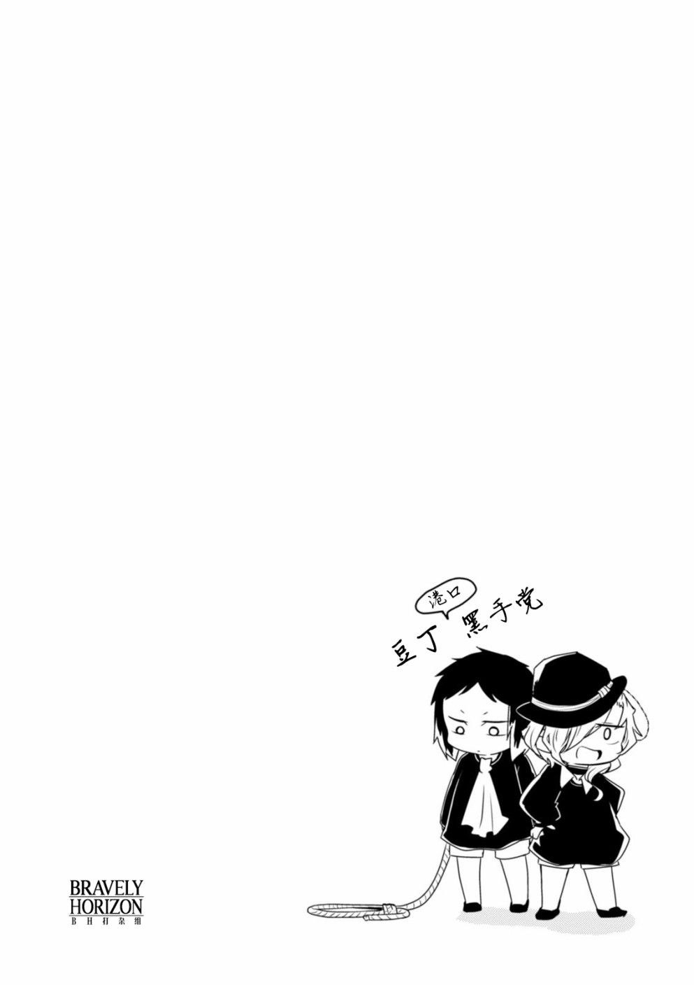 文豪野犬 汪！韩漫全集-第14话无删减无遮挡章节图片 