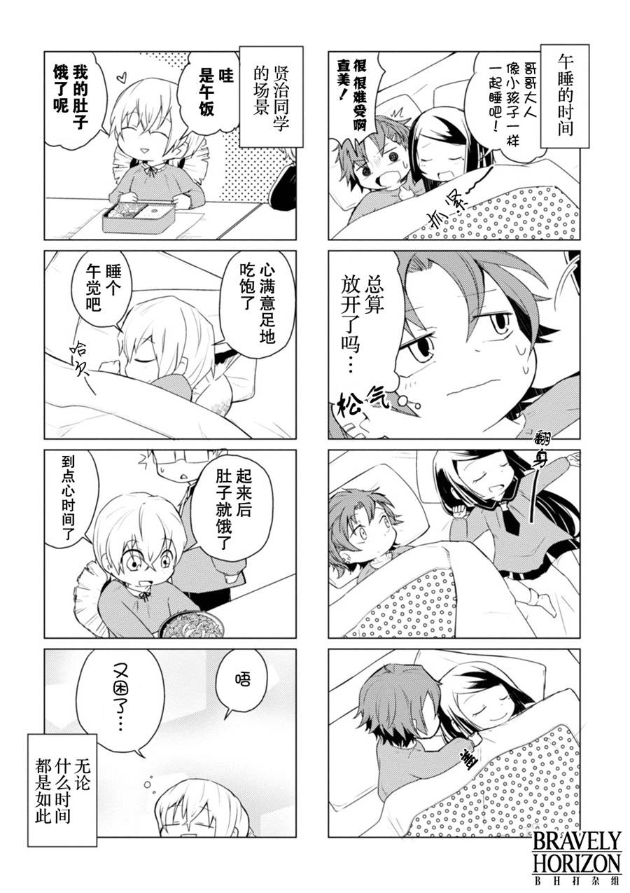 文豪野犬 汪！韩漫全集-第15话无删减无遮挡章节图片 