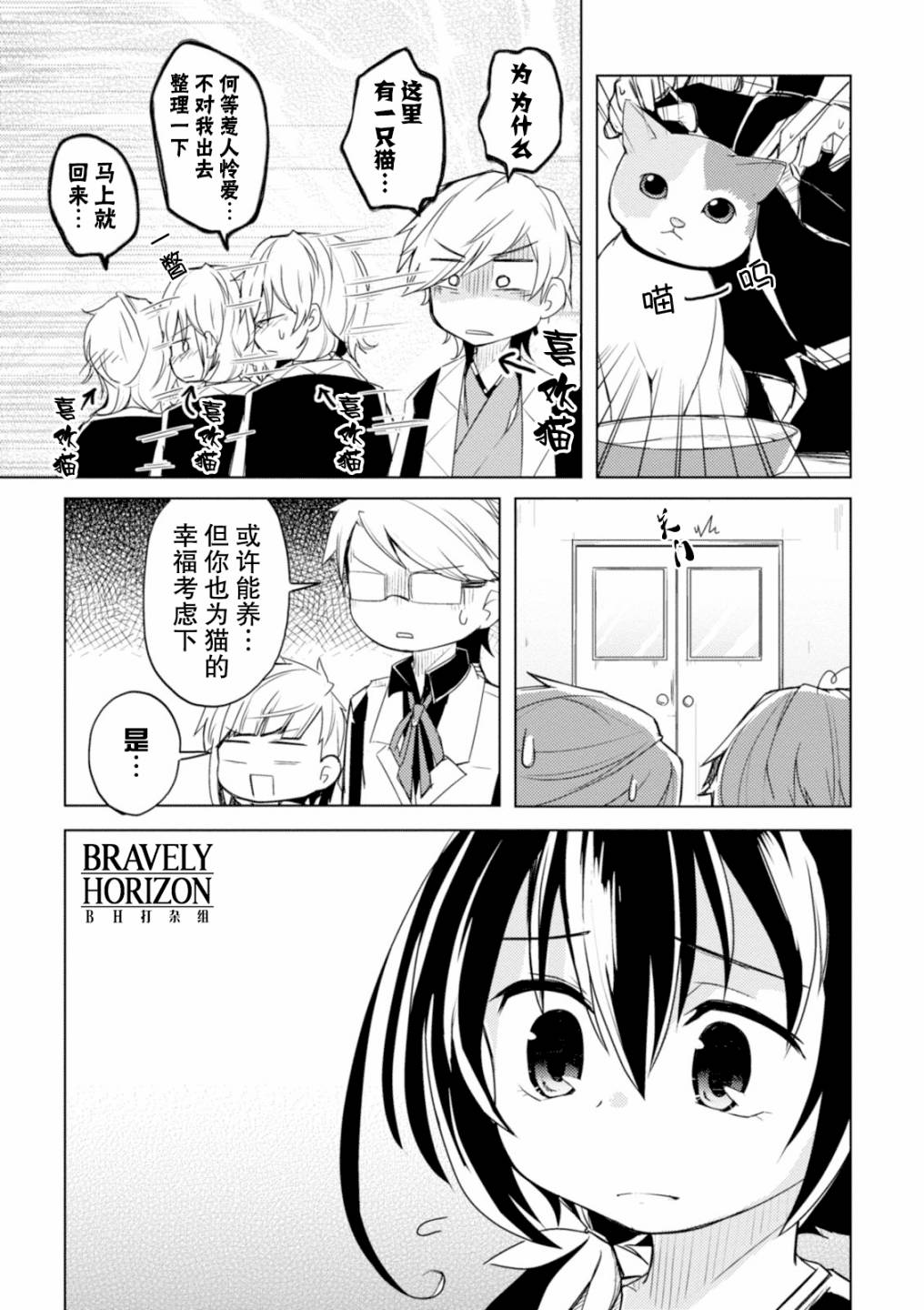文豪野犬 汪！韩漫全集-第17话无删减无遮挡章节图片 