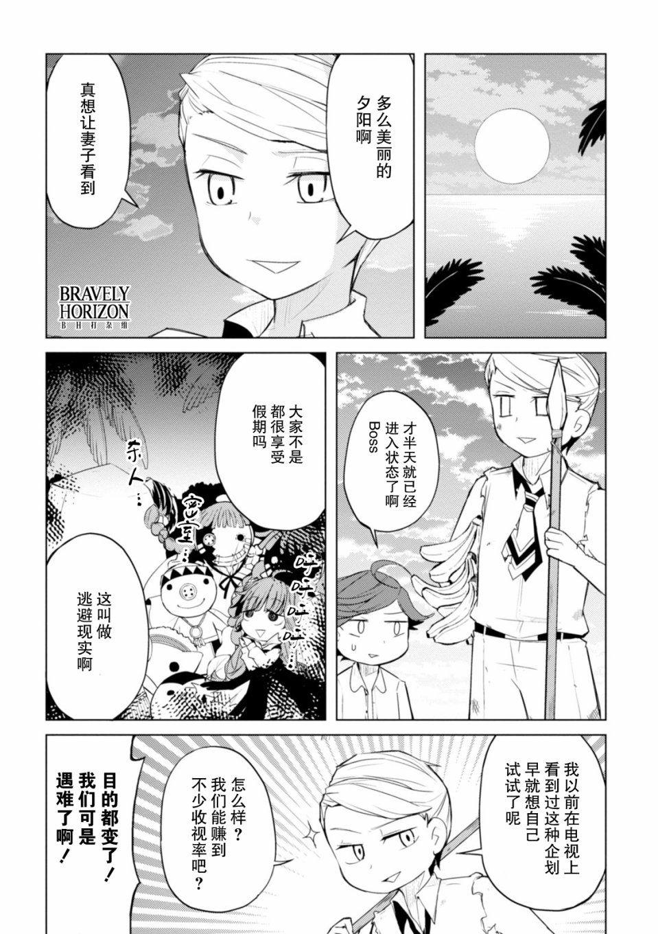 文豪野犬 汪！韩漫全集-第18话无删减无遮挡章节图片 