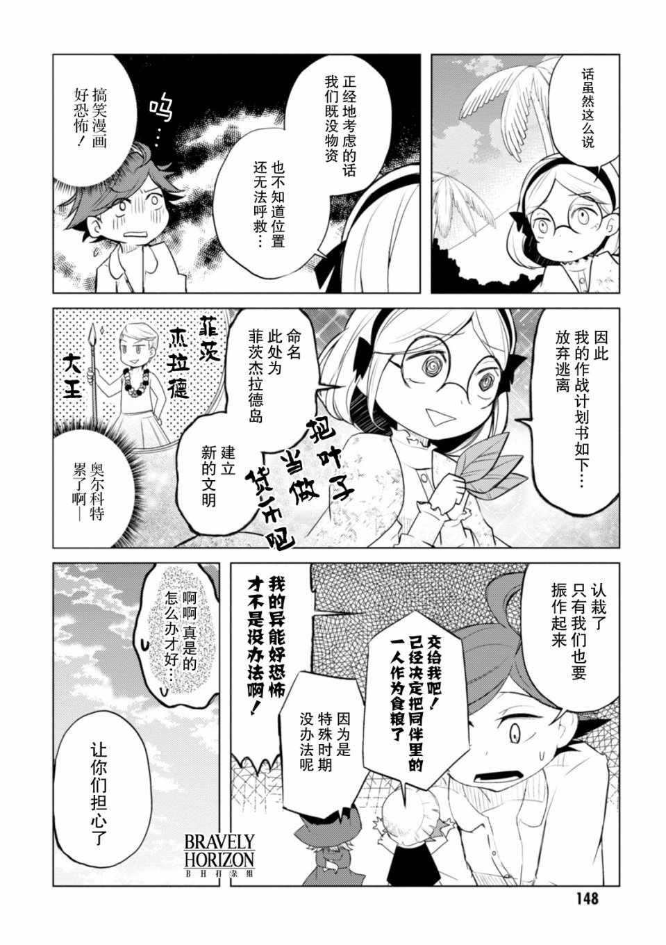 文豪野犬 汪！韩漫全集-第18话无删减无遮挡章节图片 