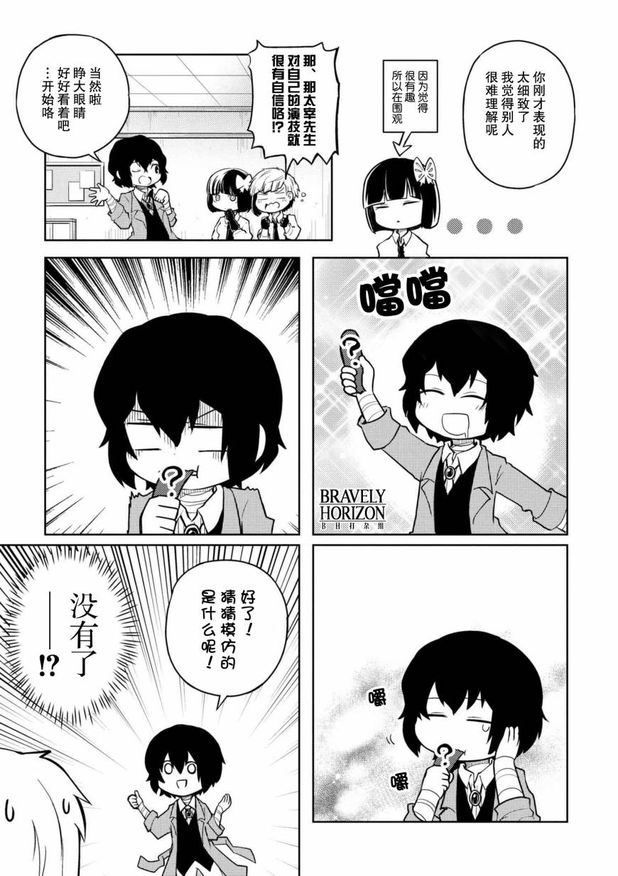 文豪野犬 汪！韩漫全集-第68.1话无删减无遮挡章节图片 