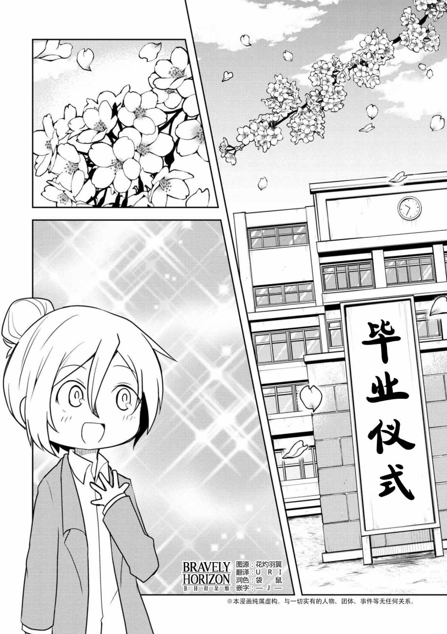 文豪野犬 汪！韩漫全集-第69.1话无删减无遮挡章节图片 