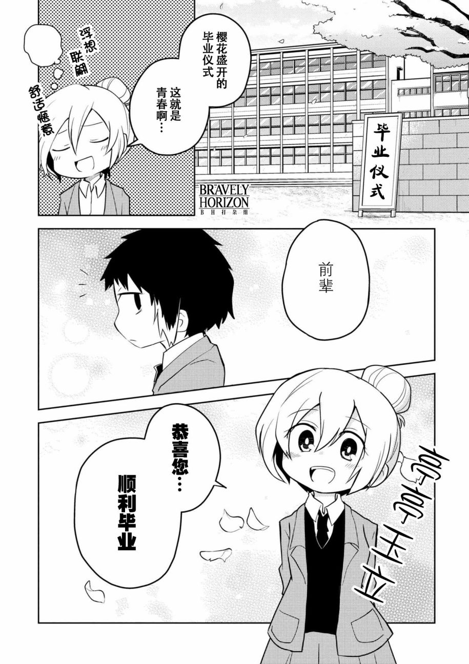 文豪野犬 汪！韩漫全集-第69.1话无删减无遮挡章节图片 