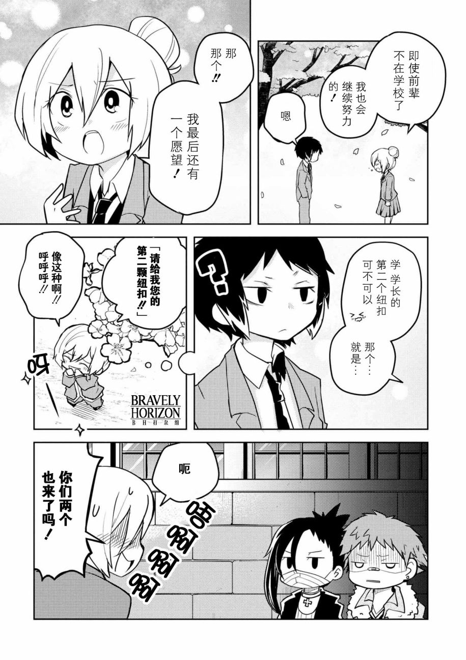 文豪野犬 汪！韩漫全集-第69.1话无删减无遮挡章节图片 