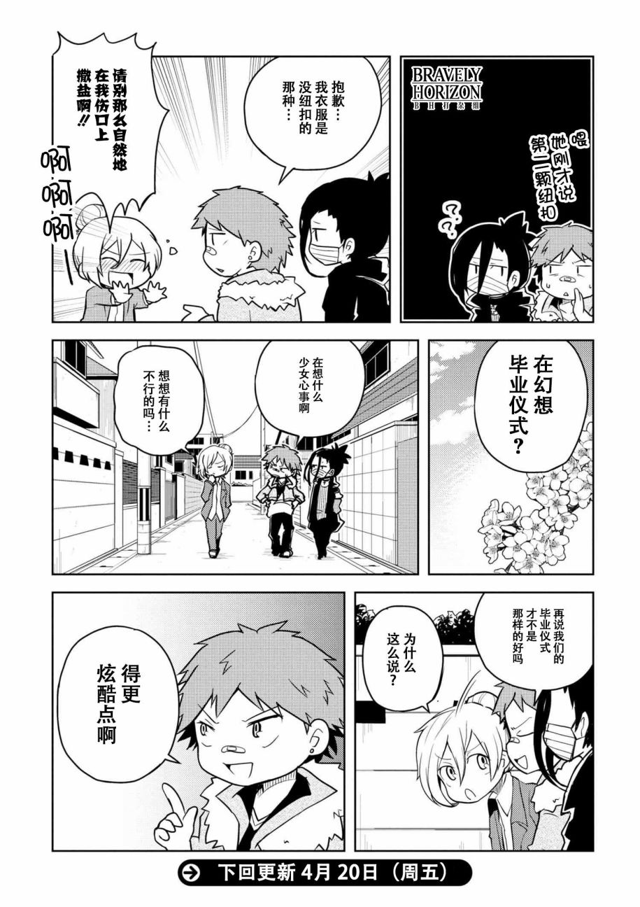 文豪野犬 汪！韩漫全集-第69.1话无删减无遮挡章节图片 