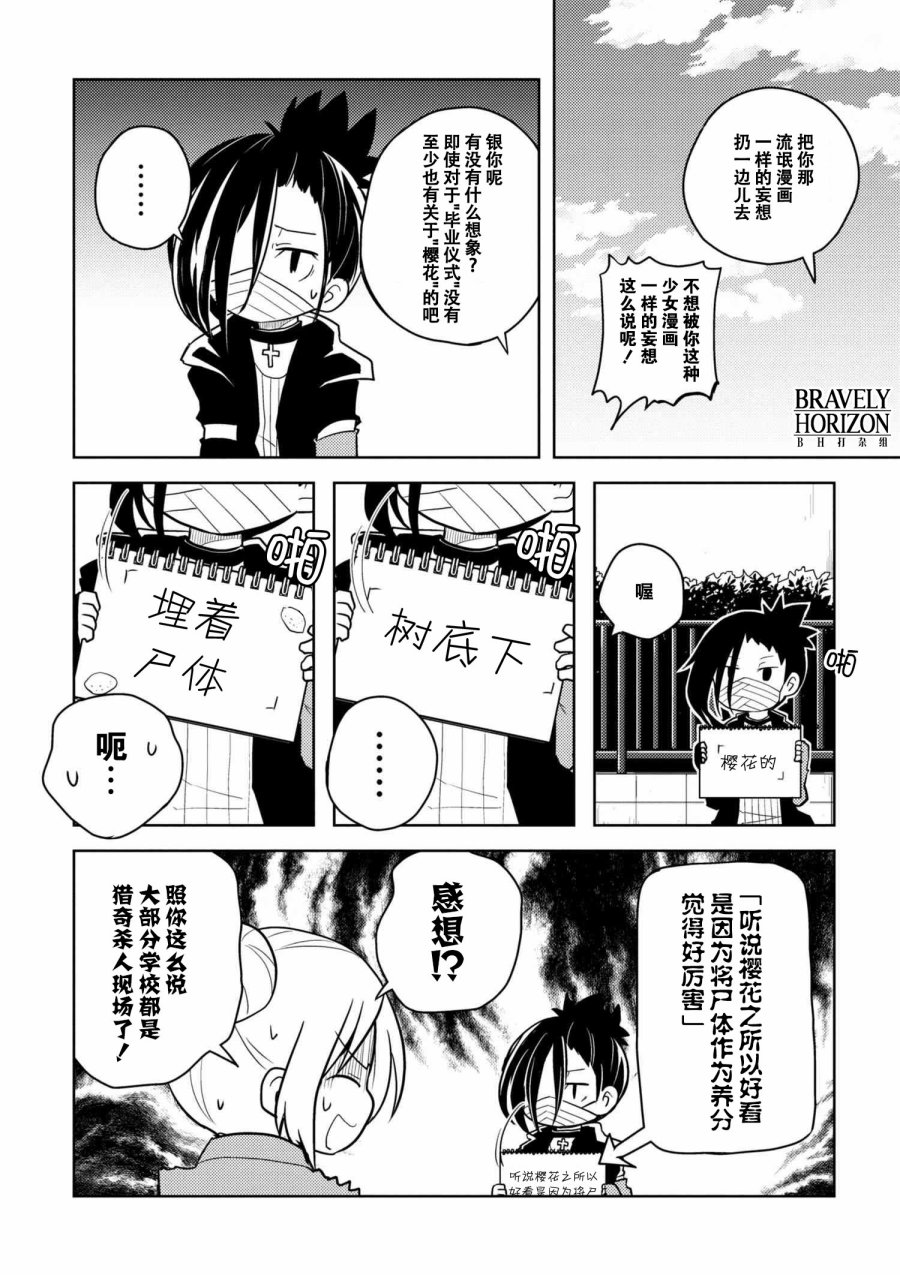 文豪野犬 汪！韩漫全集-第69.2话无删减无遮挡章节图片 