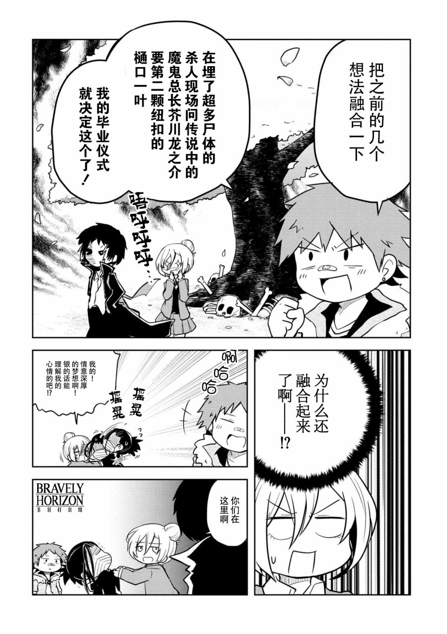 文豪野犬 汪！韩漫全集-第69.2话无删减无遮挡章节图片 