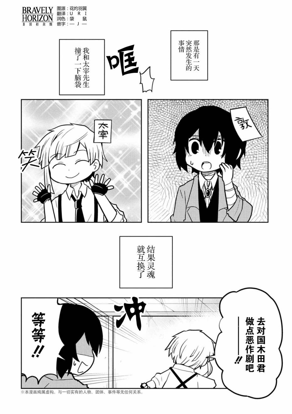 文豪野犬 汪！韩漫全集-第70.1话无删减无遮挡章节图片 
