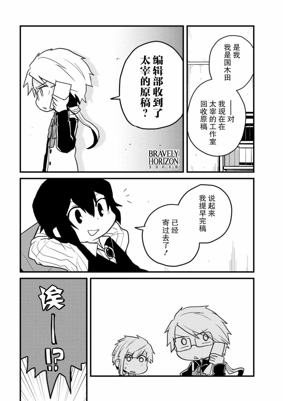 文豪野犬 汪！韩漫全集-第73.2话无删减无遮挡章节图片 