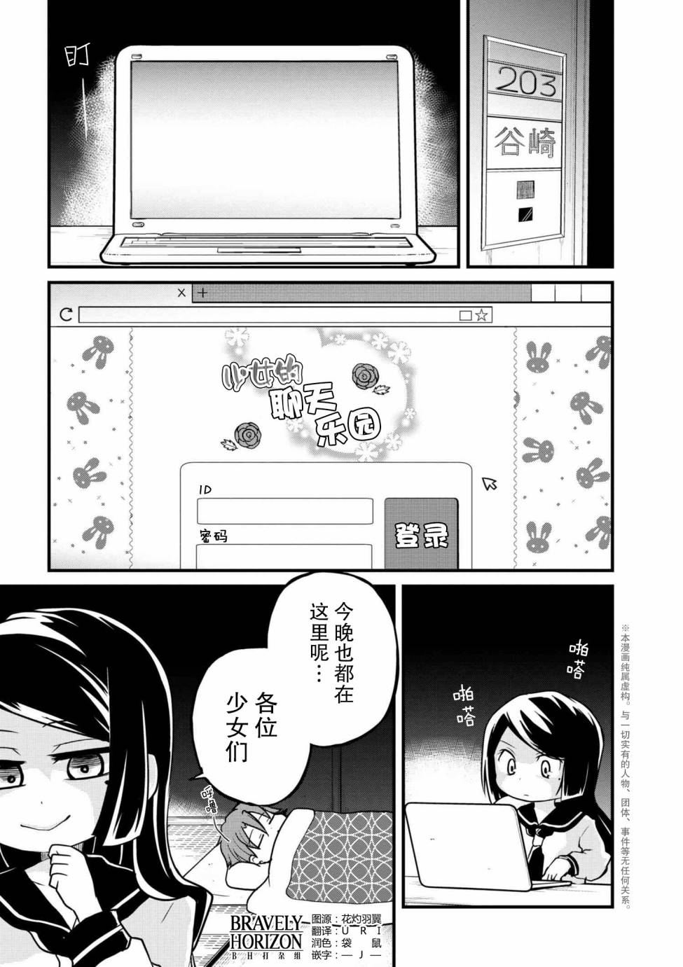 文豪野犬 汪！韩漫全集-第74.1话无删减无遮挡章节图片 