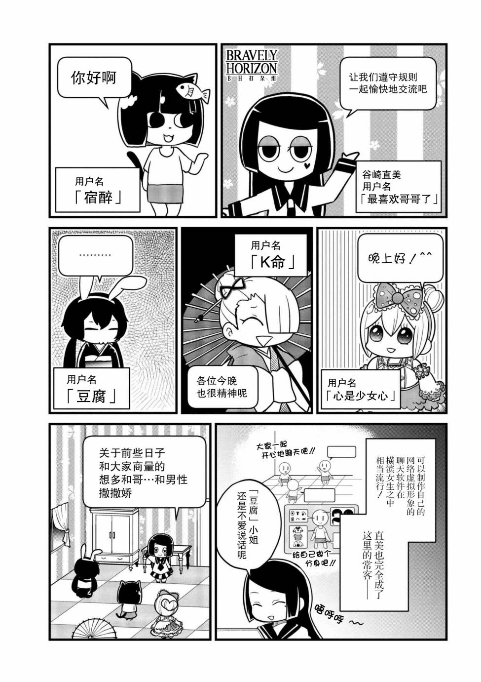 文豪野犬 汪！韩漫全集-第74.1话无删减无遮挡章节图片 