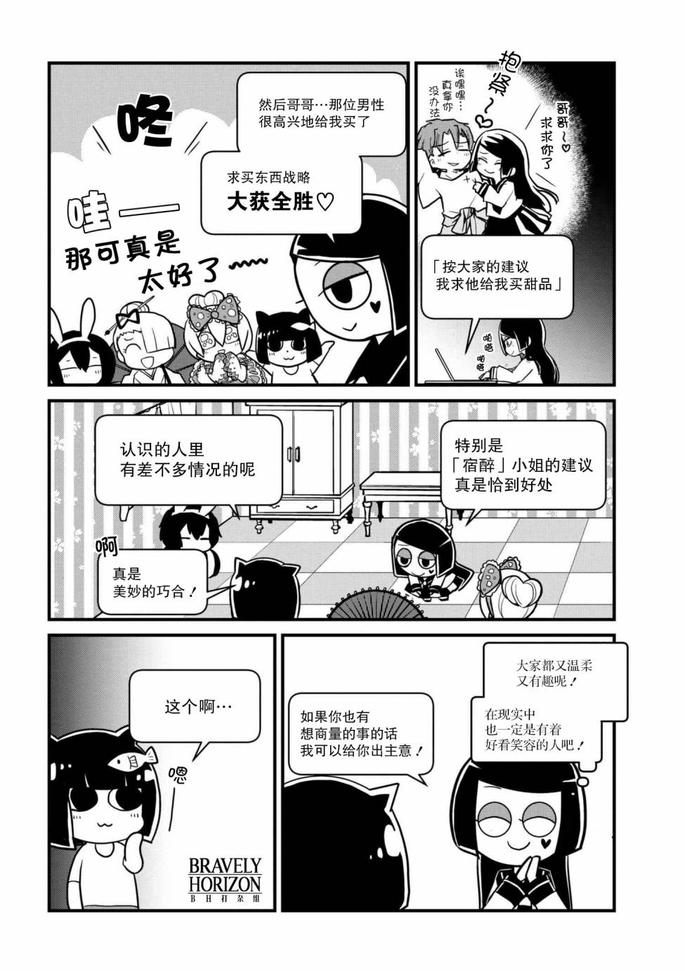文豪野犬 汪！韩漫全集-第74.1话无删减无遮挡章节图片 