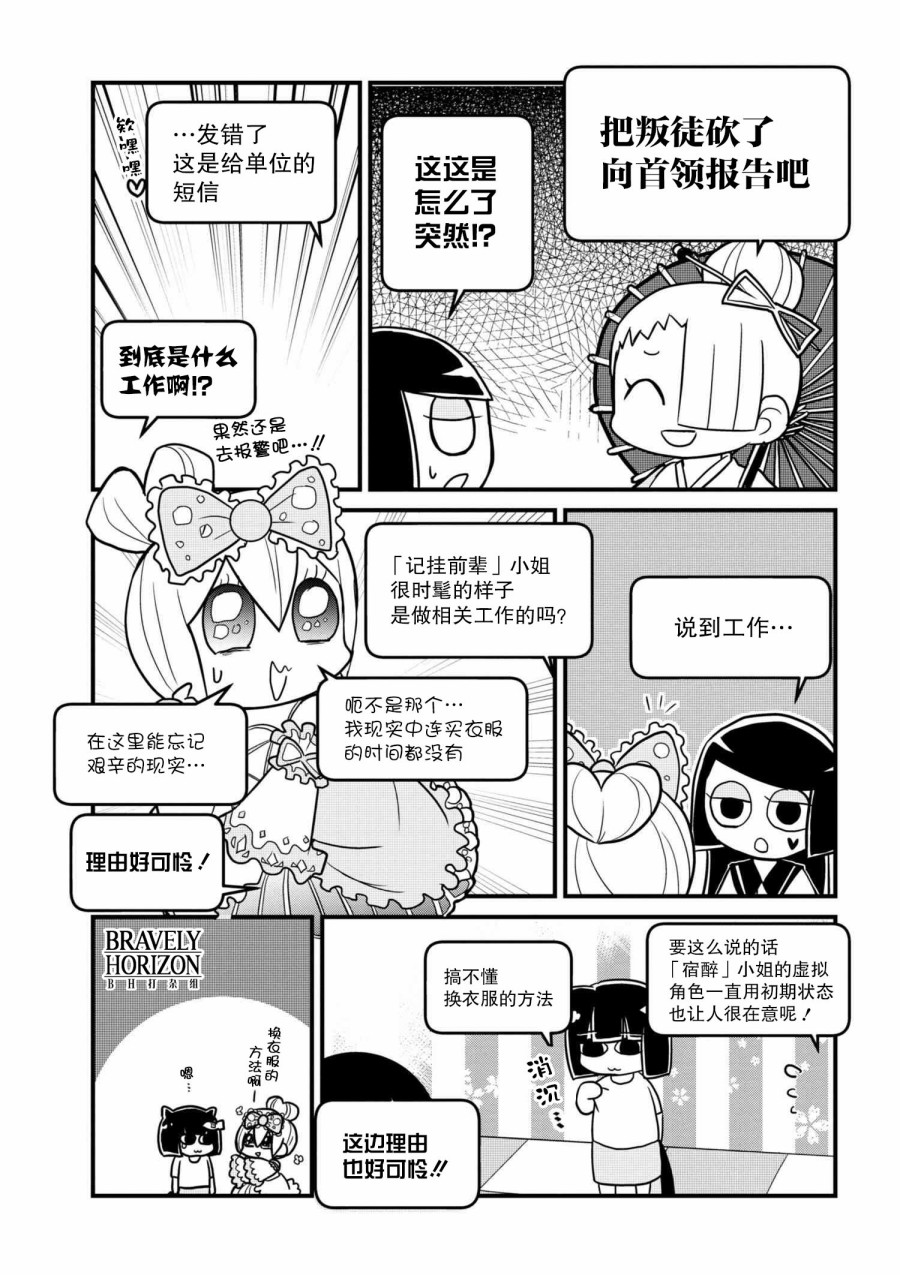 文豪野犬 汪！韩漫全集-第74.2话无删减无遮挡章节图片 