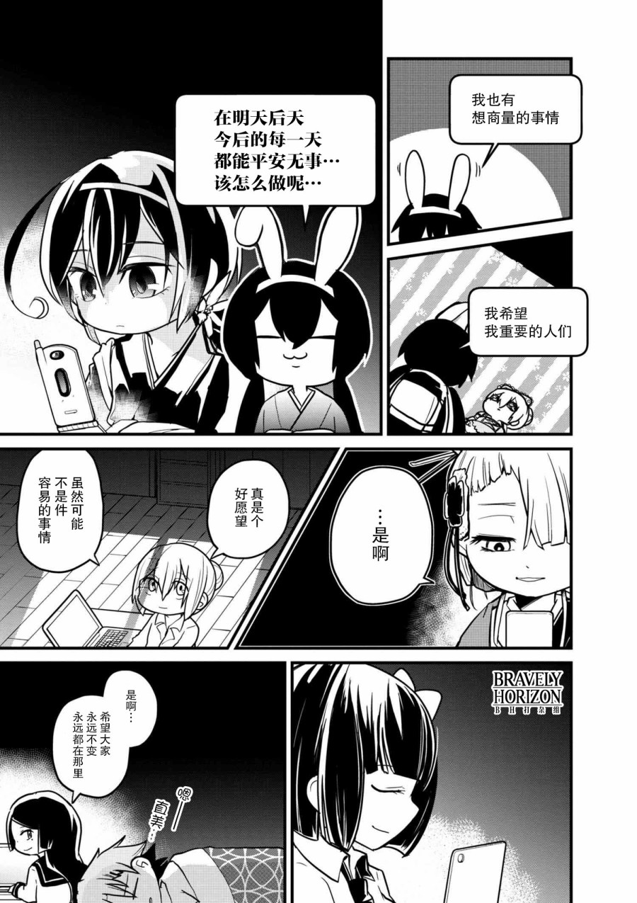 文豪野犬 汪！韩漫全集-第74.2话无删减无遮挡章节图片 