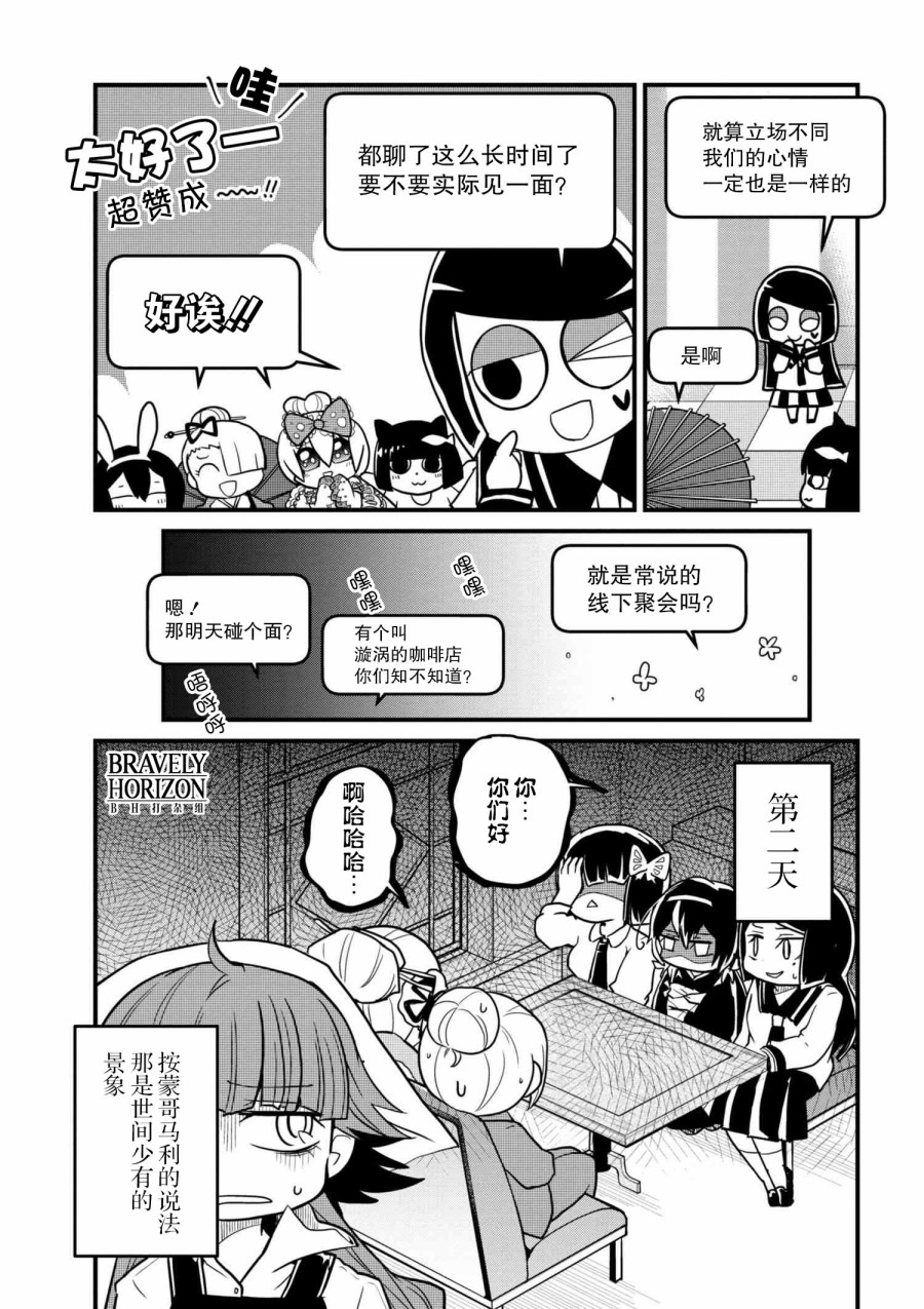 文豪野犬 汪！韩漫全集-第74.2话无删减无遮挡章节图片 