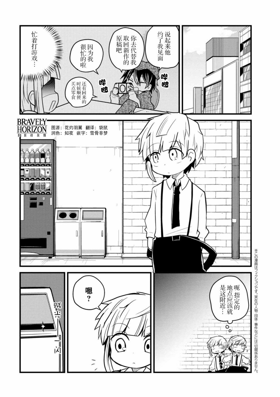 文豪野犬 汪！韩漫全集-第75.1话无删减无遮挡章节图片 