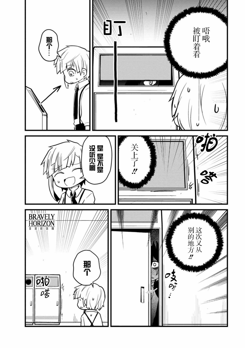 文豪野犬 汪！韩漫全集-第75.1话无删减无遮挡章节图片 