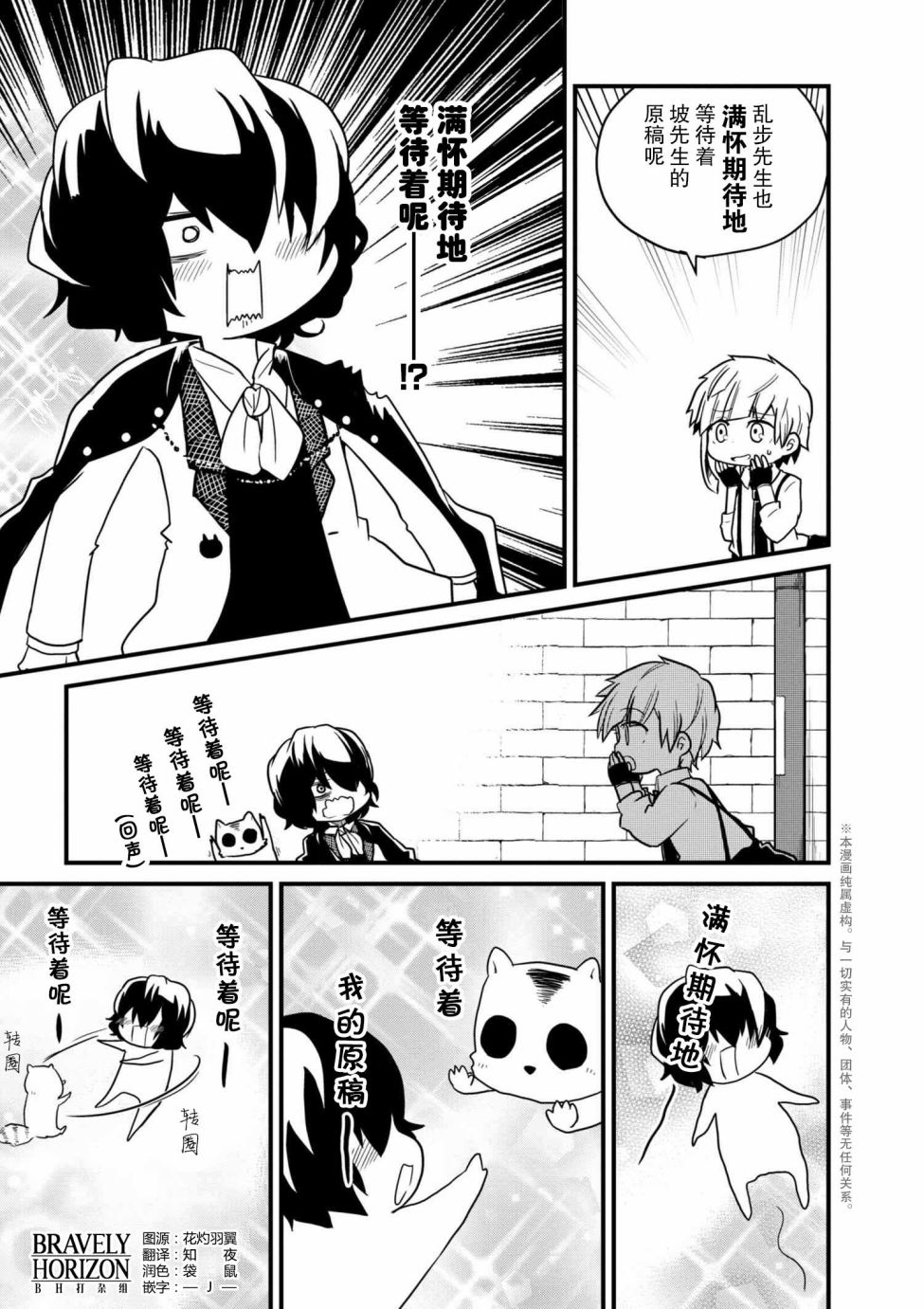文豪野犬 汪！韩漫全集-第75.2话无删减无遮挡章节图片 
