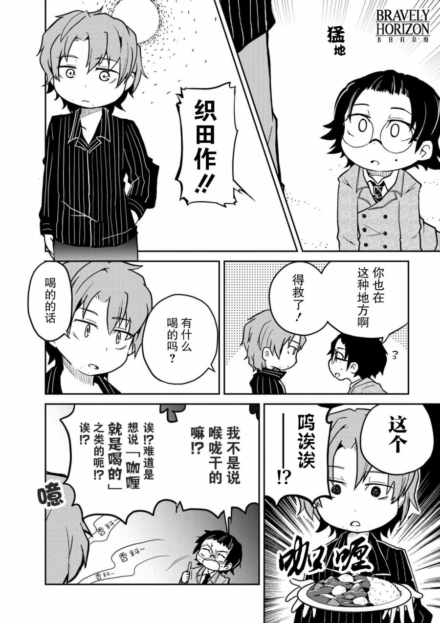 文豪野犬 汪！韩漫全集-第77话无删减无遮挡章节图片 