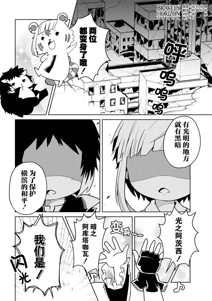 文豪野犬 汪！韩漫全集-第78.1话无删减无遮挡章节图片 