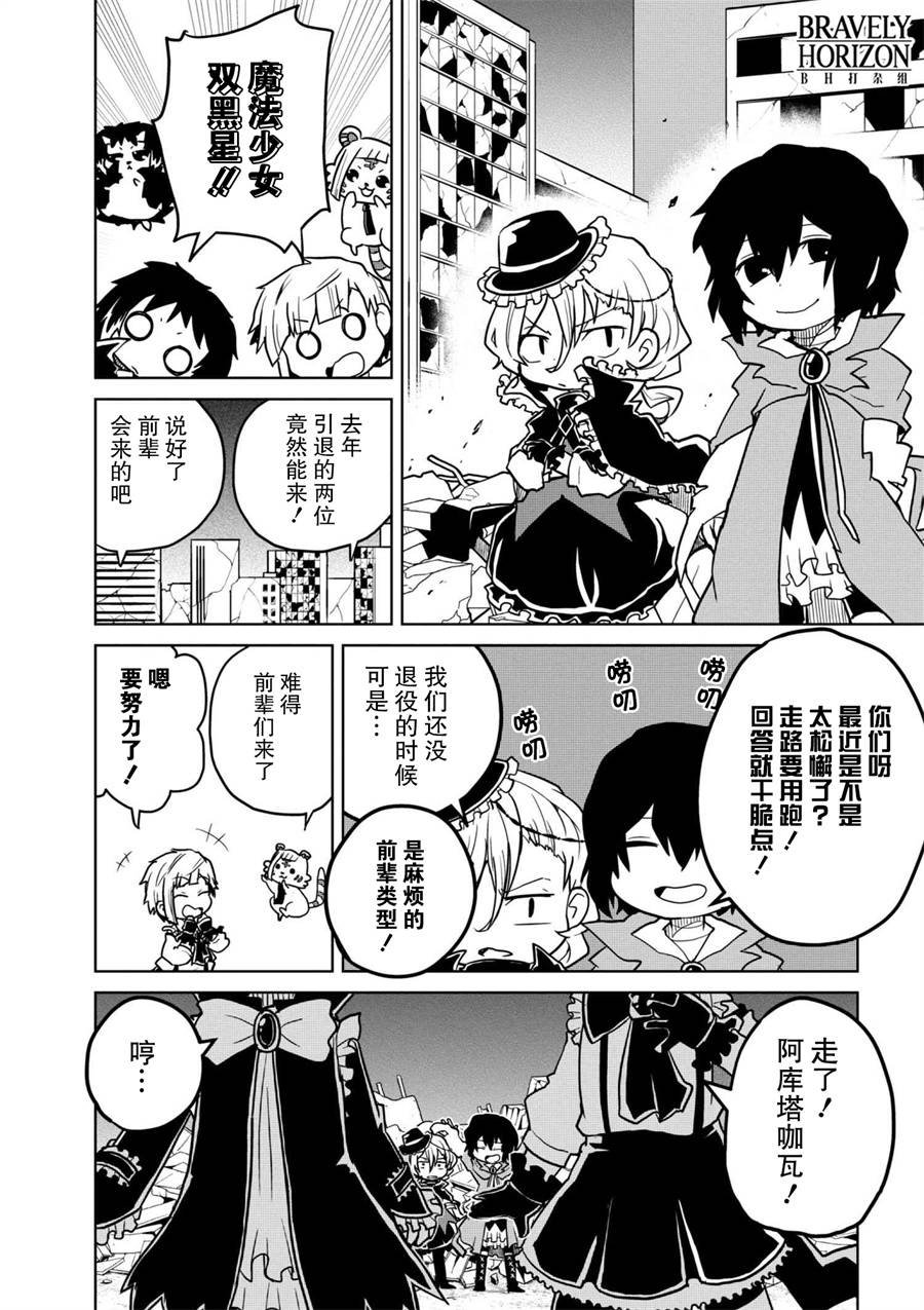 文豪野犬 汪！韩漫全集-第78.1话无删减无遮挡章节图片 