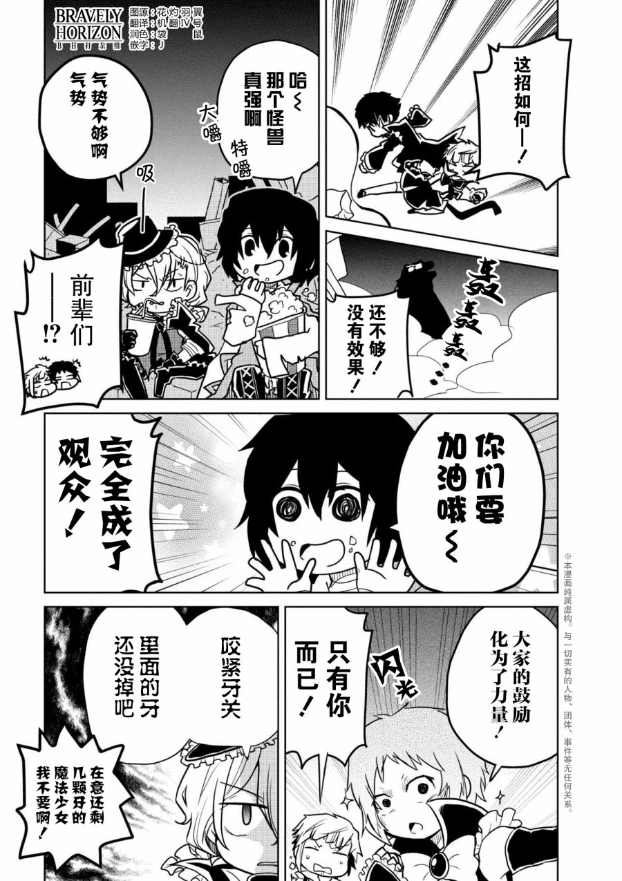 文豪野犬 汪！韩漫全集-第78.2话无删减无遮挡章节图片 