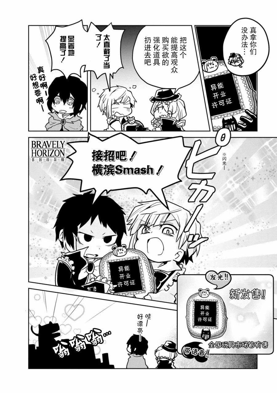 文豪野犬 汪！韩漫全集-第78.2话无删减无遮挡章节图片 