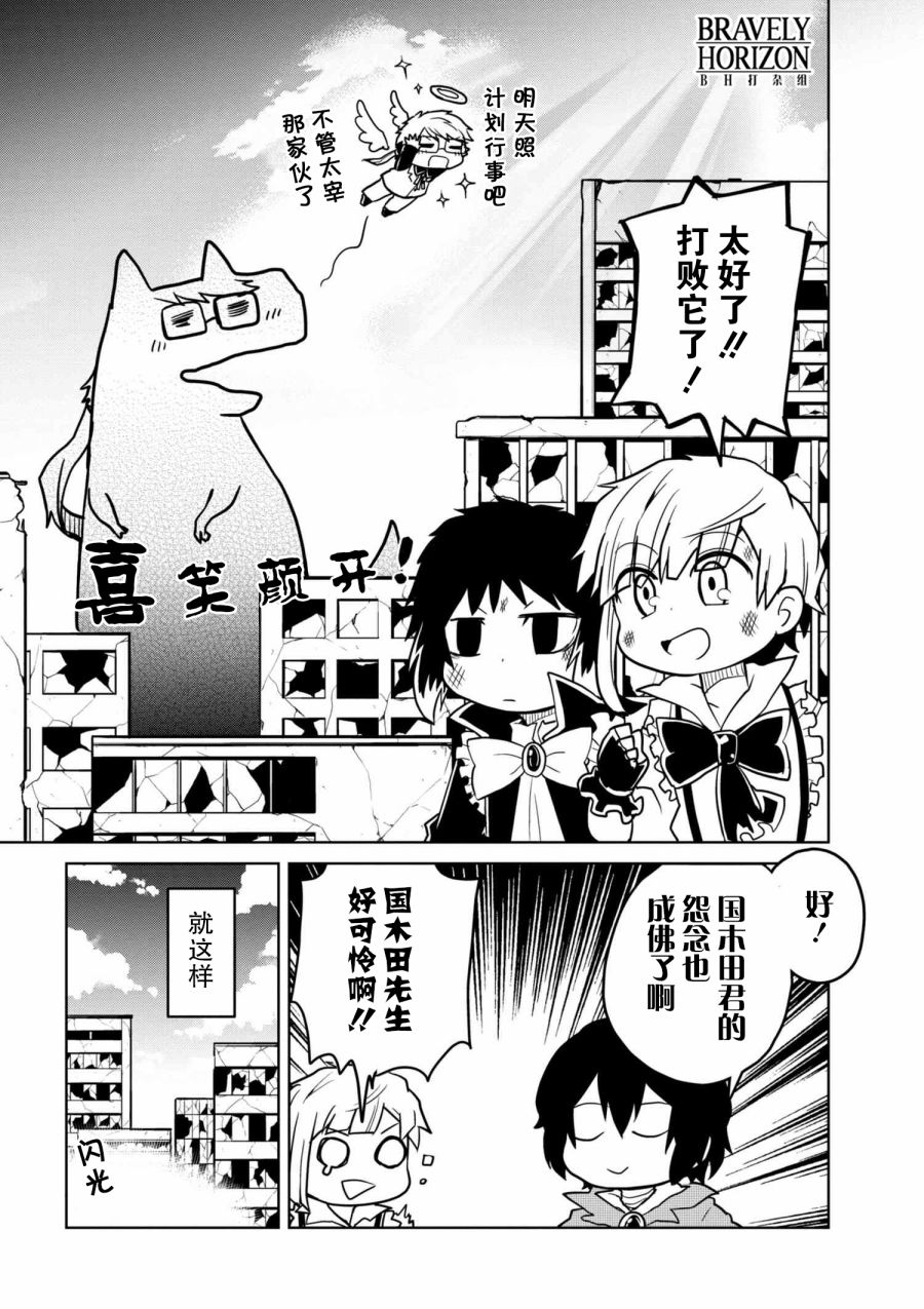 文豪野犬 汪！韩漫全集-第78.2话无删减无遮挡章节图片 