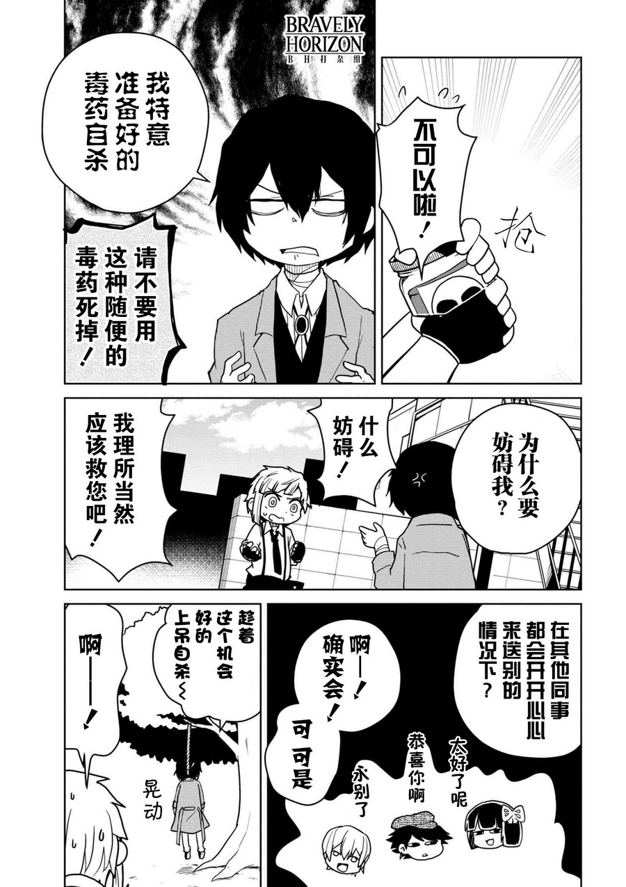 文豪野犬 汪！韩漫全集-第79话无删减无遮挡章节图片 