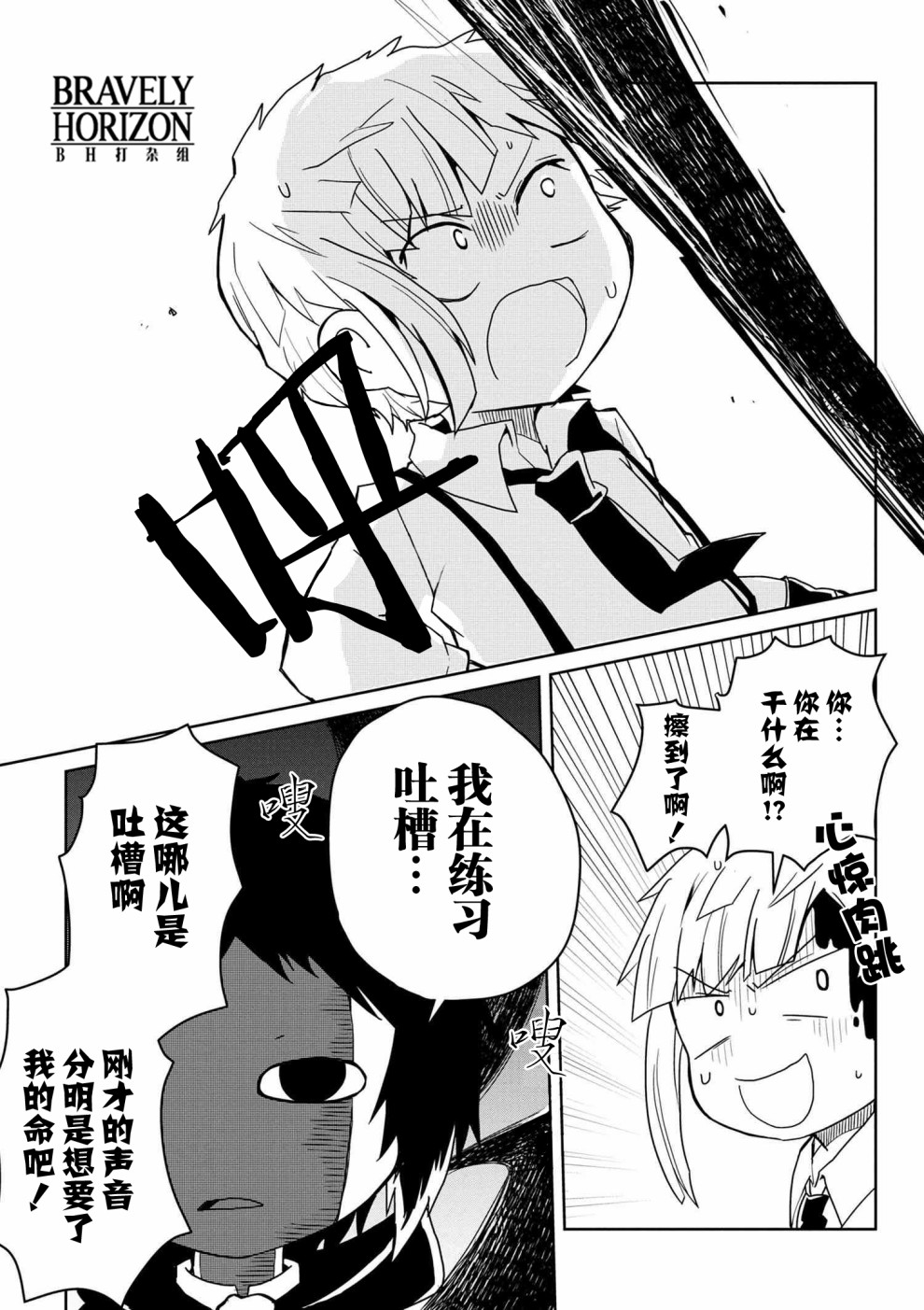 文豪野犬 汪！韩漫全集-第80话无删减无遮挡章节图片 