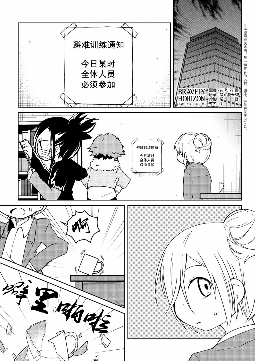 文豪野犬 汪！韩漫全集-第81话无删减无遮挡章节图片 