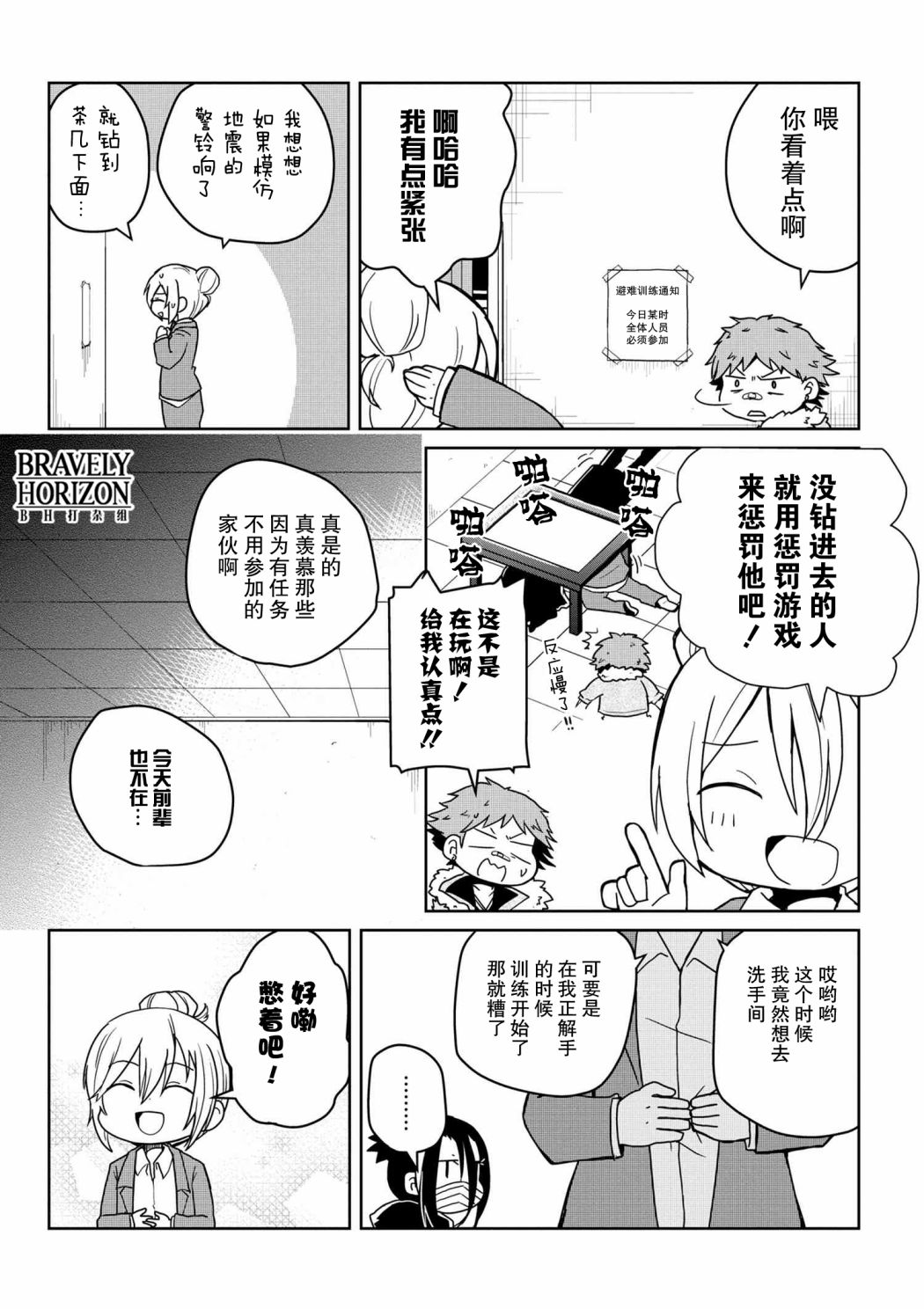 文豪野犬 汪！韩漫全集-第81话无删减无遮挡章节图片 