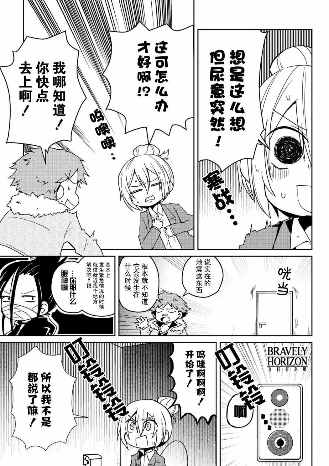 文豪野犬 汪！韩漫全集-第81话无删减无遮挡章节图片 