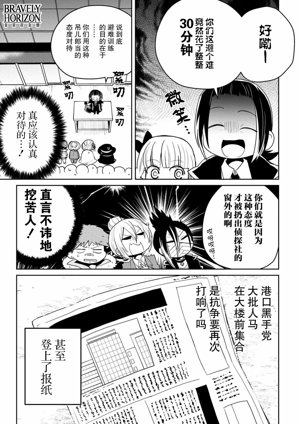 文豪野犬 汪！韩漫全集-第81话无删减无遮挡章节图片 