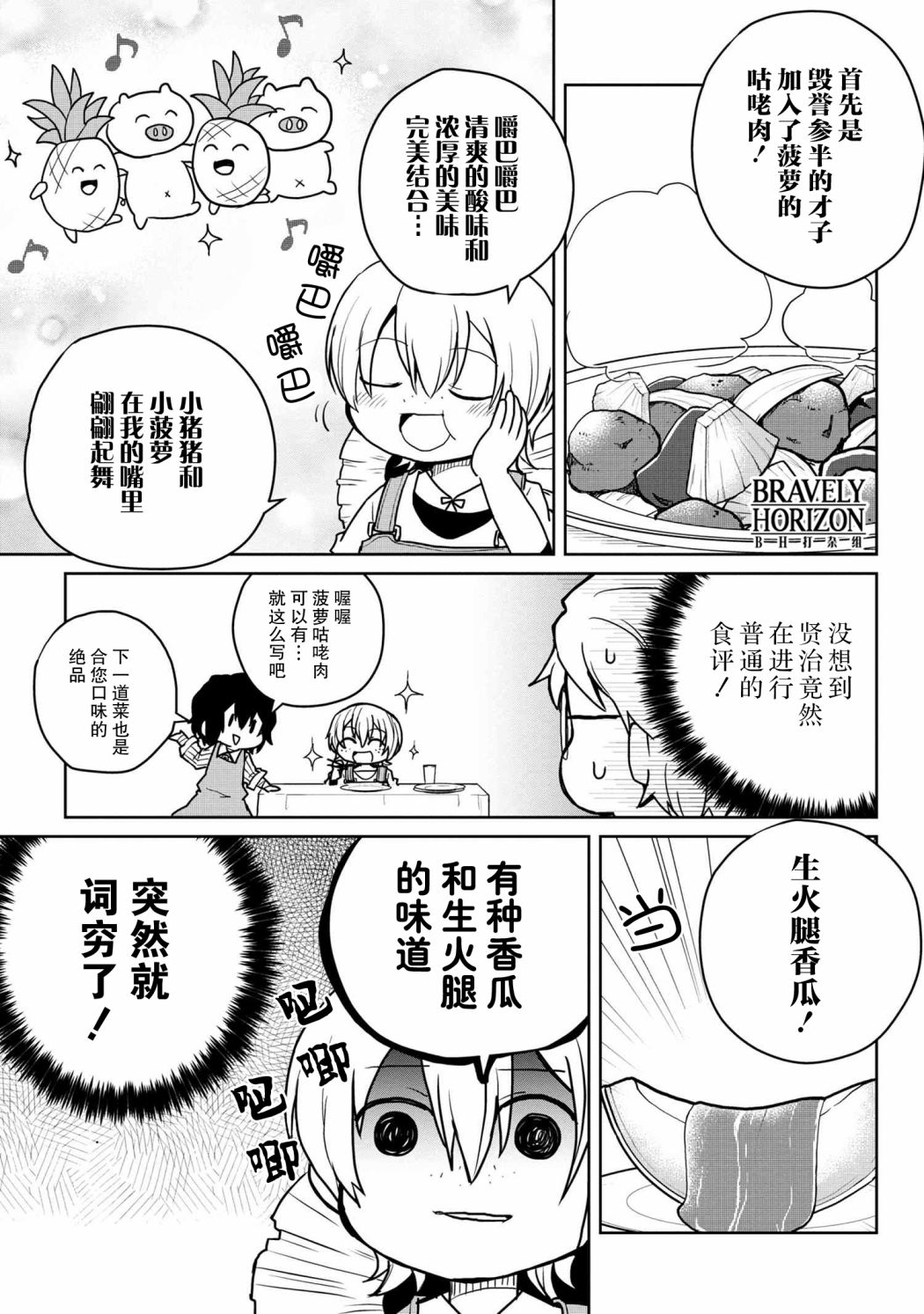 文豪野犬 汪！韩漫全集-第82话无删减无遮挡章节图片 