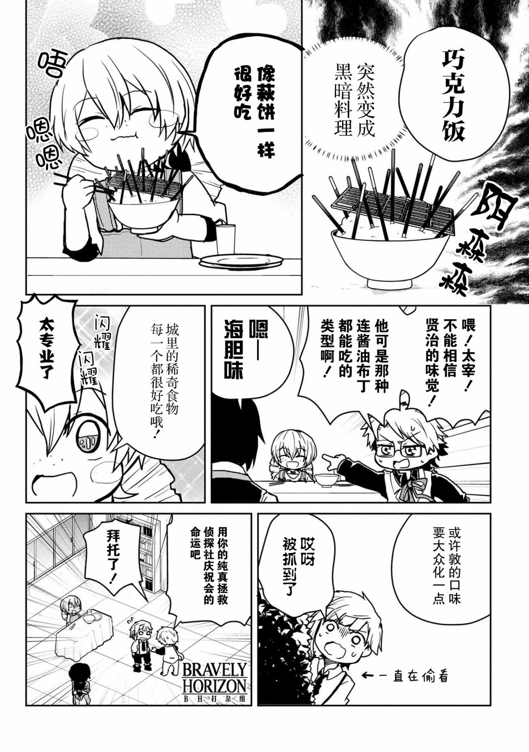 文豪野犬 汪！韩漫全集-第82话无删减无遮挡章节图片 