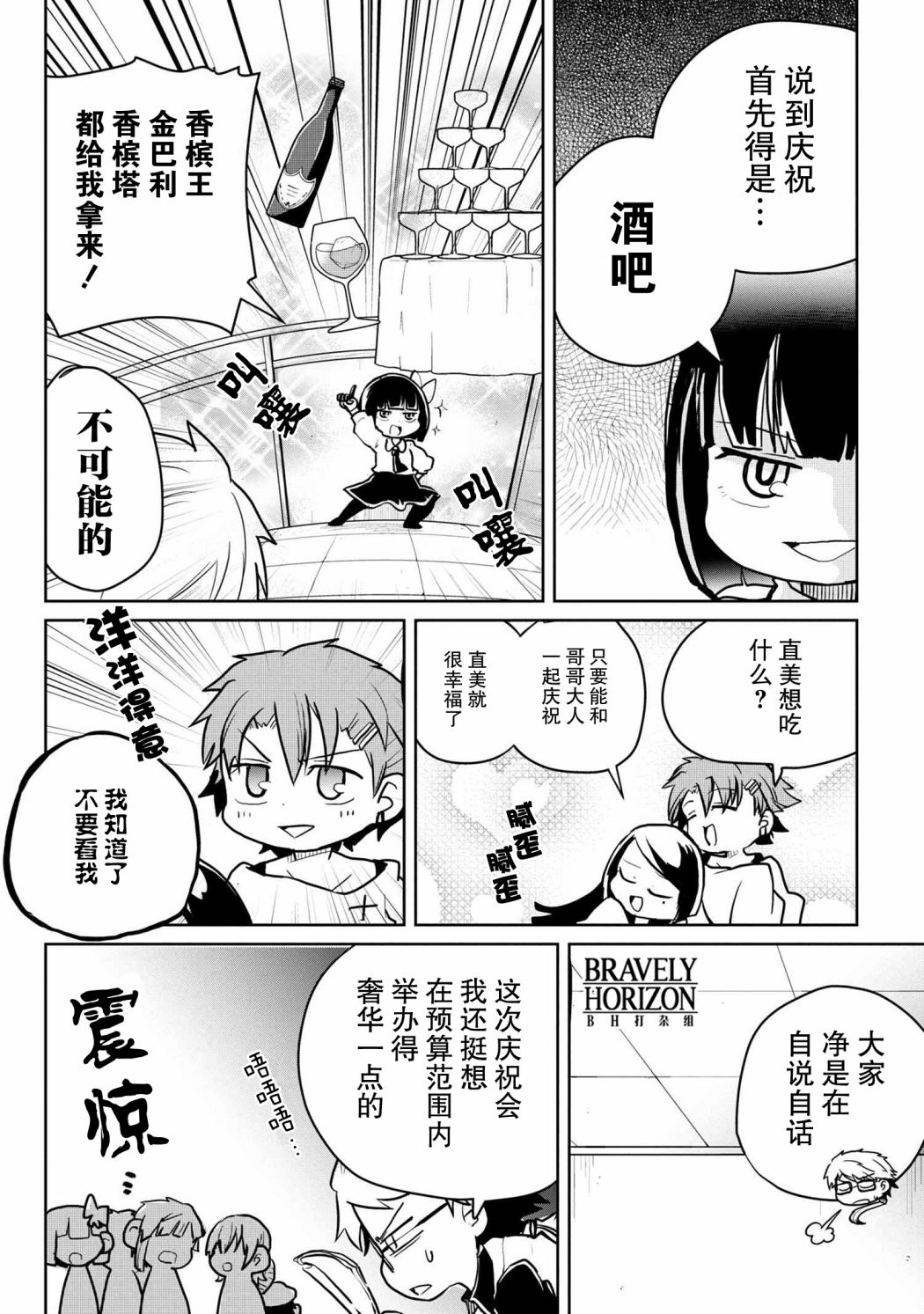 文豪野犬 汪！韩漫全集-第82话无删减无遮挡章节图片 